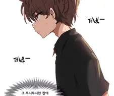 ai)인간백정여친순애manga