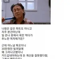돈 빌려달라는 여자 대처방법