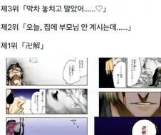 남자가 들으면 가장 흥분하는 대사 1위..jpg