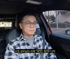 강수진 성우 겸손하시네