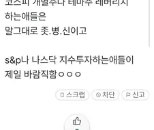 주식 오르자마자 예금충 주장 등장