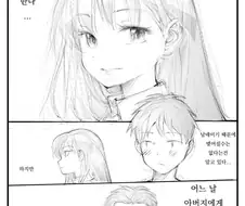 부모님과 최종보스가 들려준 각각의 진실 만와.manga