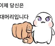 뭔가 말하려는 도로롱