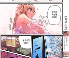 야스각잡는 울보 이혼녀 옆집 아줌마 21화