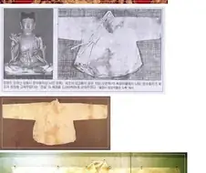 수양대군이 왕시절에 입던옷