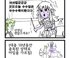 fate)근성가이 케이론.manga