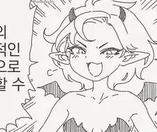 서큐버스가 남자를 꼬시는 방법 manga