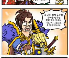 [시공] 안두인이 아빠 만나는 만화