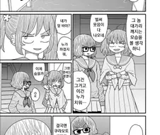 후방)여중딩 둘이 보비는 만화