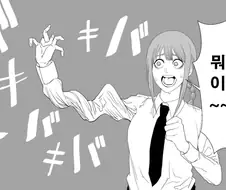 [체인소맨]먼가 이상한 마키마씨