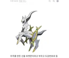 포켓몬 세계관 미친거 아님.jpg