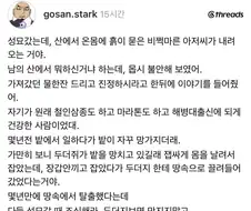 성묘갔다가 본 수상한 사람.jpg