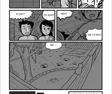 시골 고양이가 깨꿀잼 썰푸는 Manhwa