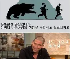 뚱뚱한건 좋은겁니다