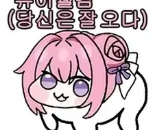 죽기 직전이면 ㅁㅇ해라