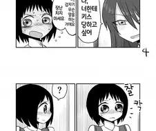 백합) 지갑 뺏고 괴롭히는 일진녀.manhwa