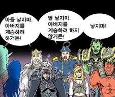 출산을 장려하지 않는 세계관