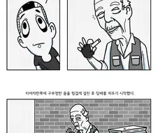 가랑비와 노인.manhwa