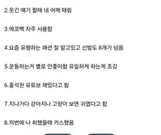 친구가 게이로 의심되는 정황들
