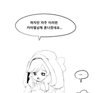 가테) 바리와 메이릴 만화.manga