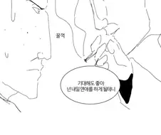 소개팅 카운슬러 .manhwa