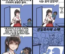활협전) 우소매 생일.manhwa