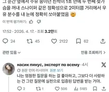 러시안 모유 스나이퍼