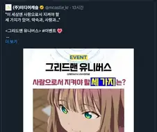 그리드맨) 사람으로서 지켜야 할 세 가지