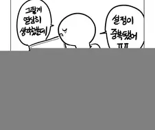 그리려 했던 만화의 설정이 중복 되어 포기한 작가