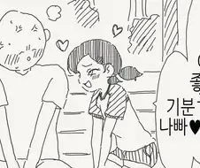 ㅁㅅㄱㅋ가 기분나빠하는.manhwa