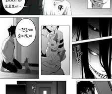 수상할 정도로 귀여운 재앙신 나오는 망가 4.manga