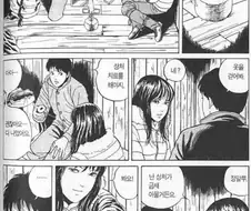 숲에서 조난당한 남녀.manga