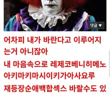 체인소맨 만우절론을 왜믿냐고?