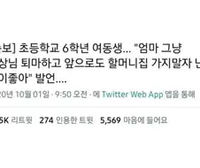 명절에 제사 가기 싫었던 초등학교 6학년의 제안