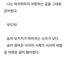 곰이 굴러갈때 내는 소리