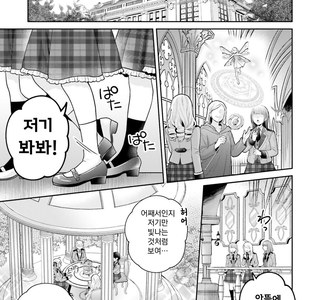 [백합]마법을 걸어주다