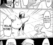 포켓몬은 도구에 불가하다 manga