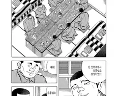 유흥업소 점장된 썰.jpg