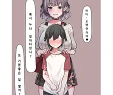 옆집 누나랑 봉사활동 하러 가는 만화.manga