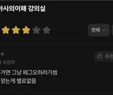 교수가 받을수 있는 최강의 모욕