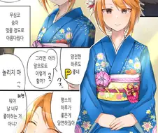 @) 어른이 된 거유 하루 Manhwa (약 ㅎㅂ)