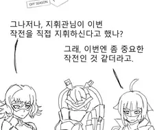 [소녀전선] 철혈 지휘관 - 불량품 예거 2