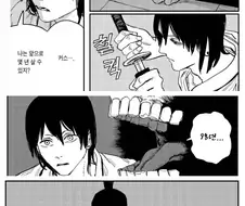 체인소맨) 수명이 널널한 아키군.manga