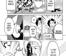 일본에 괴수가 나타나 조져버리는 manga