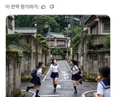 AI가 생각하는 ＇교차로＇➕