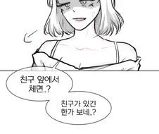 술 마시면 다 해주는 누나.manhwa