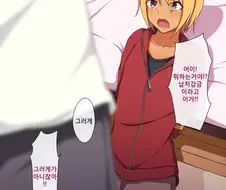 금발태닝양아치 한테 복수하는 manhwa