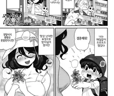 어릴적 좋아했던 누나한테 고백하는 만화