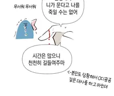 앵무새 : (살려줘)