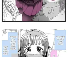 서큐버스인걸 숨기는 여고생.manhwa